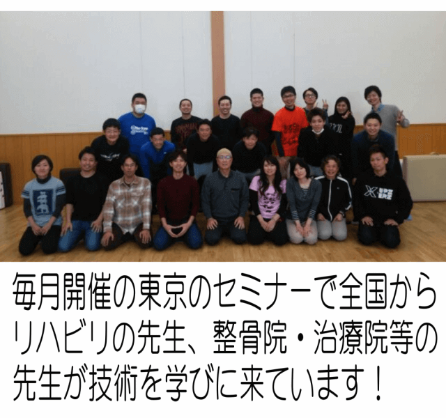 院長は、セミナーで指導しています。
