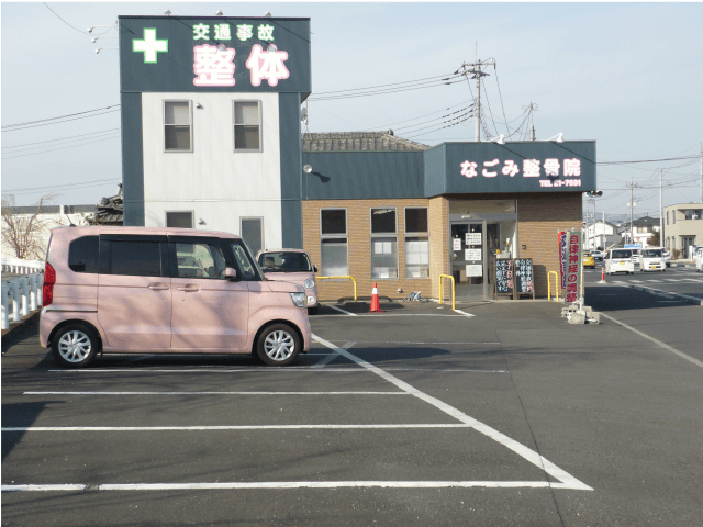 なごみ整骨院の建物と駐車場です。