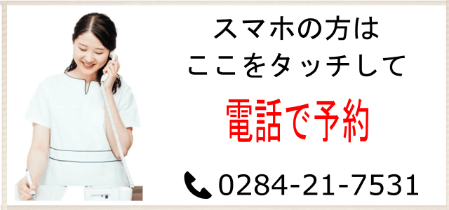 電話予約